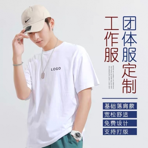 上海同學聚會t恤定制班服純棉短袖工衣文化廣告衫訂做diy工作服印logo