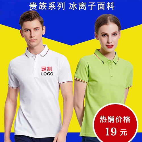 上海polo衫工作服定制t恤印logo短袖精梳冰離子翻領Polo衫