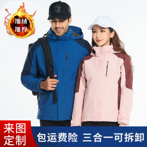 杭州秋冬新款戶外沖鋒衣三合一男女兩件套加絨加厚防風防雨工作服外套