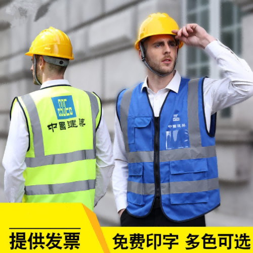 杭州反光背心馬甲安全服騎行交通施工汽車用熒光環衛反光衣外套可印字