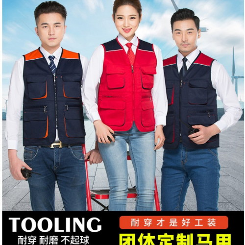 上海志愿者廣告馬甲定公益義工作服團體制印LOGO多口袋多兜義工超市