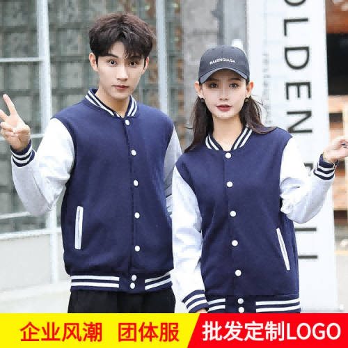 上海秋冬男女班服定制 企業工作服訂做logo同學聚會運動會服裝印字